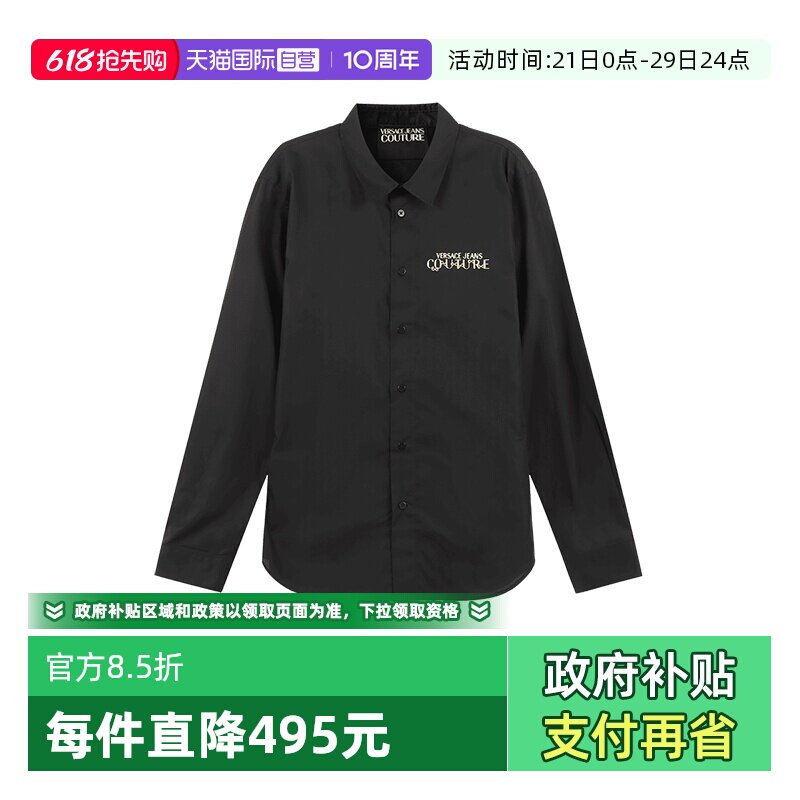 【自营】VJC范思哲 男士棉质休闲长袖衬衫 75GALYS3 CN002商务