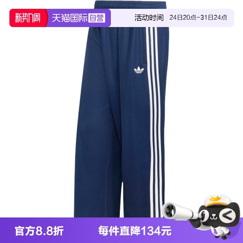 【自营】adidas阿迪达斯三叶草OS TP男子运动休闲卫裤长裤KS7529