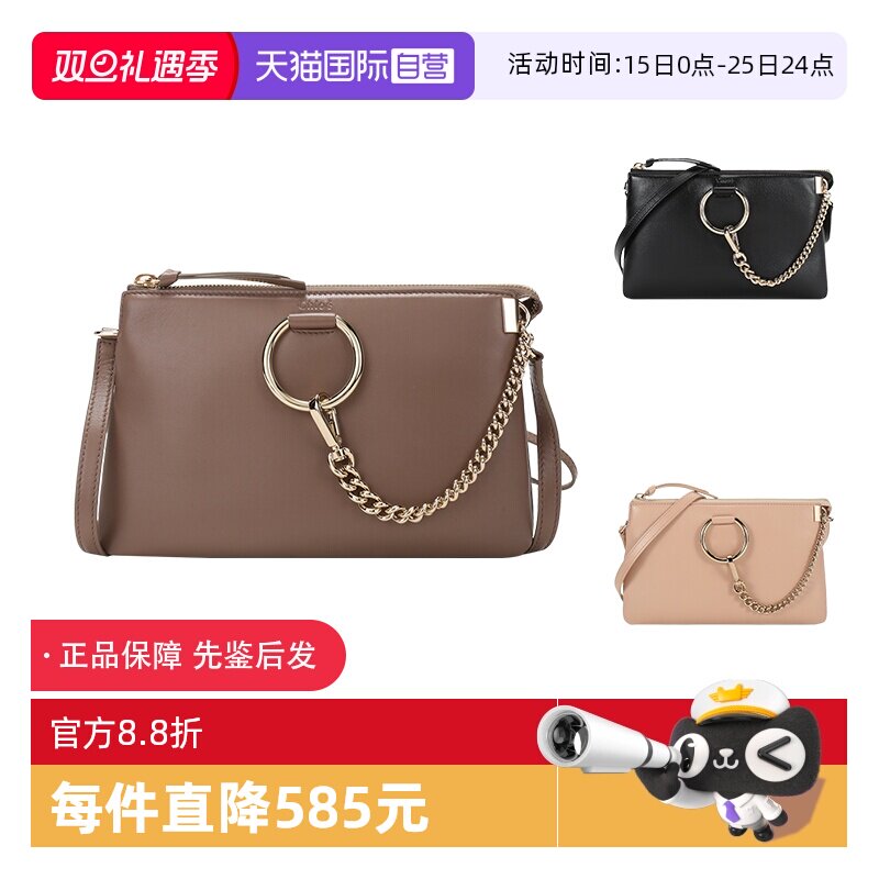 【自营】Chloe/蔻依女士羊皮单肩斜挎包小号 CHC21AS414F17单肩包