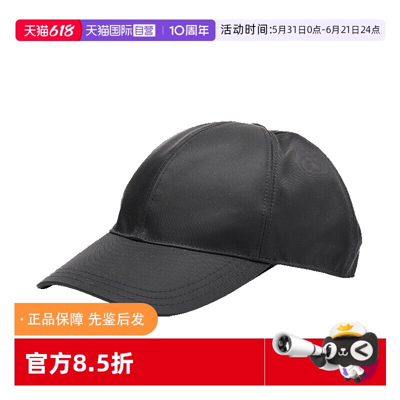 【自营】Prada/普拉达男女同款三角徽标再生尼龙遮阳鸭舌帽帽子