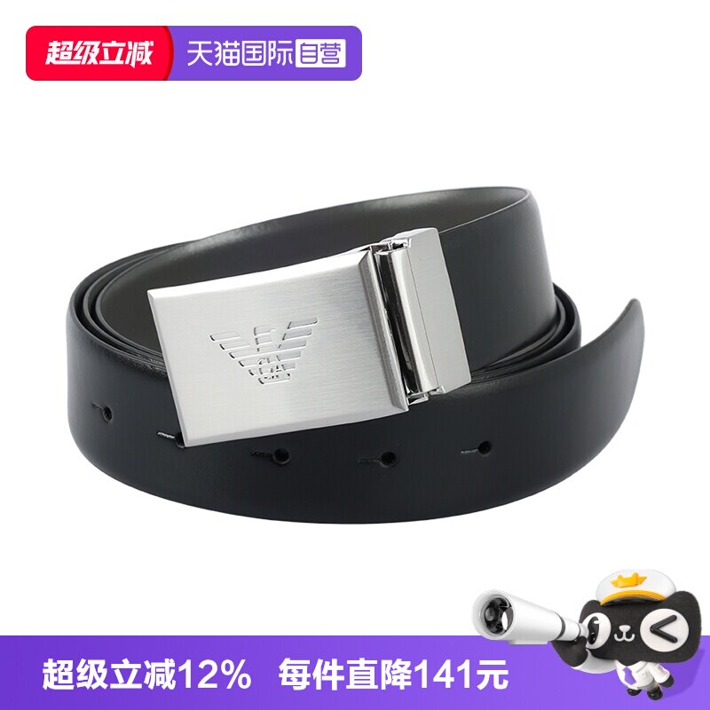 阿玛尼男士牛皮革皮带