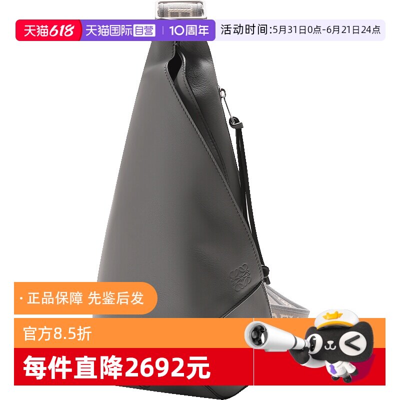 【自营】LOEWE/罗意威男士牛皮革胸包单肩斜挎包吊兜包B511A09X10