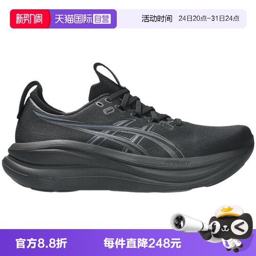 【自营】Asics亚瑟士男鞋跑步鞋缓震回弹轻便运动鞋1011C127-001