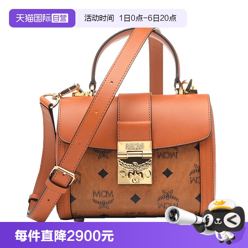 直营背提包MCM斜挎拼接小号图片