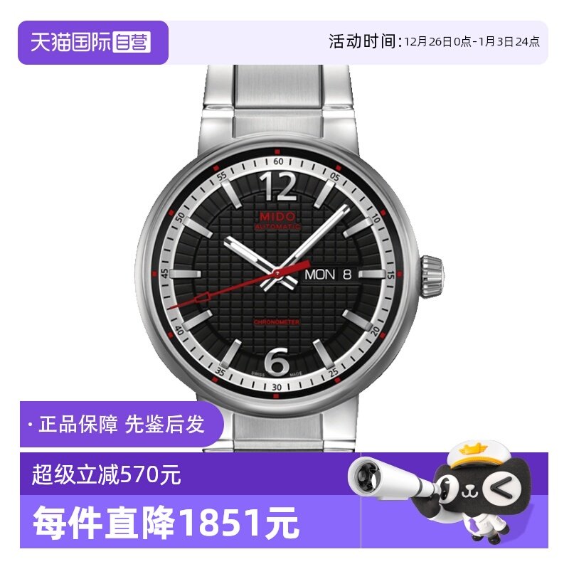 【自营】中古未使用美度长城系列 男表自动机械时尚男士腕表瑞士