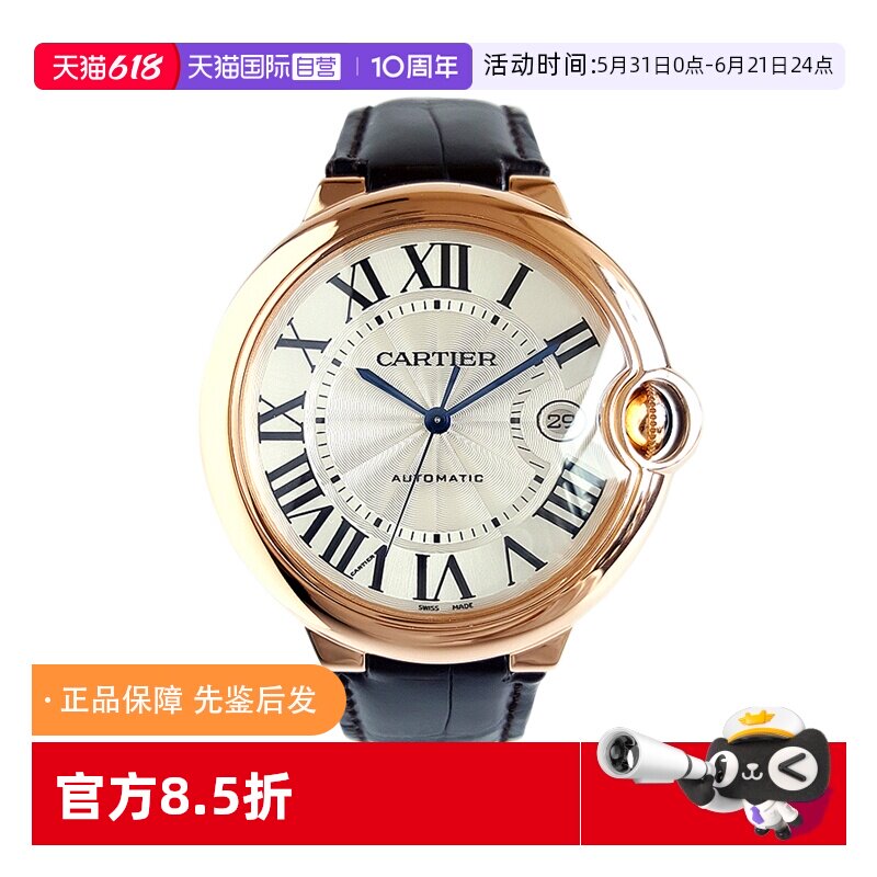 【自营】中古99新卡地亚蓝气球自动机械机芯瑞士手表情侣表送礼物