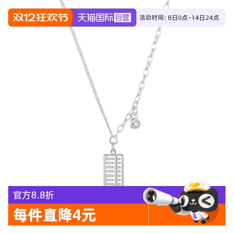 【自营】daisy beauty转运招财纯银如意小算盘项链女S925银锁骨链