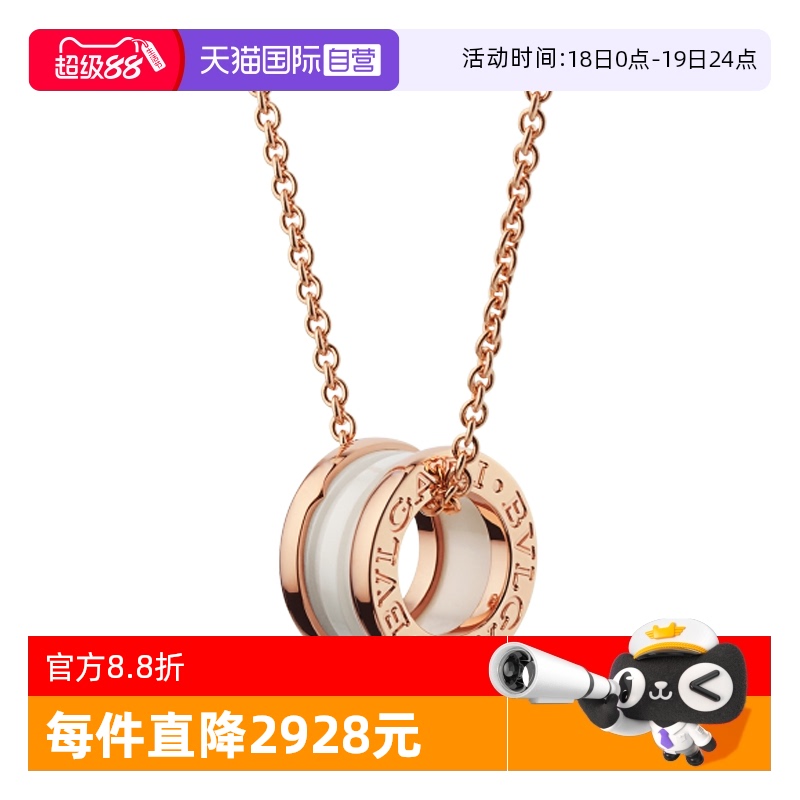 【自营】中古98新宝格丽B.ZERO1系列慈善款女士项链吊坠白色陶瓷