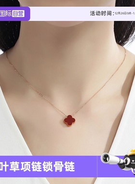 Idokawa四叶草项链玛瑙吊坠