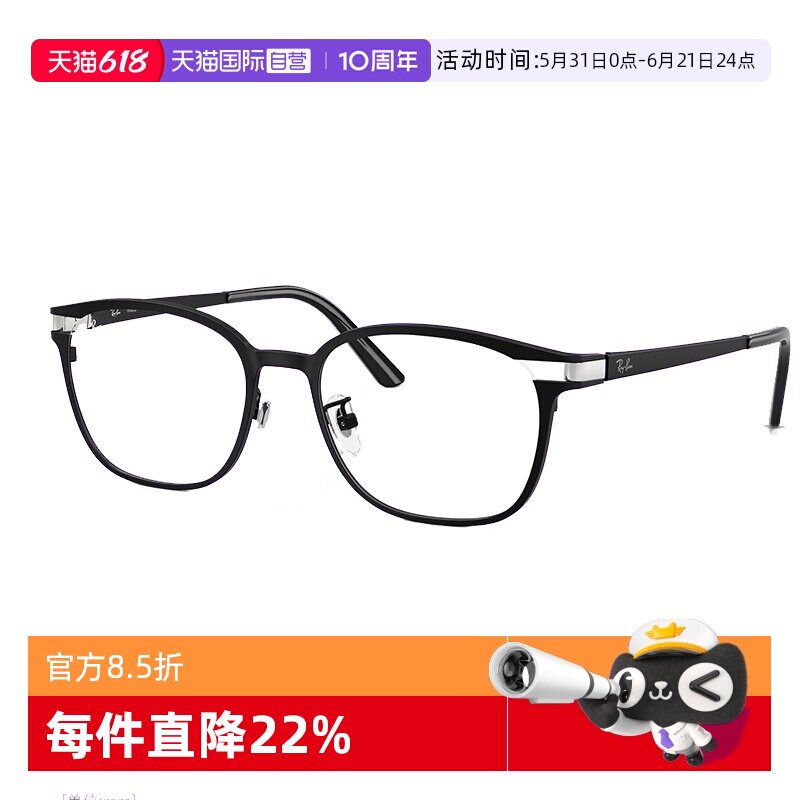 【自营】雷朋新品方形钛金属光学镜男女款近视眼镜镜框0RX8780D