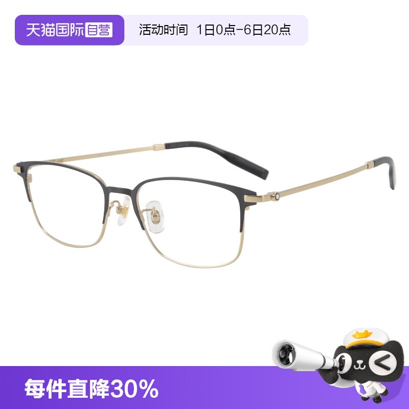 Montblanc/万宝龙钛金属眼镜框图片