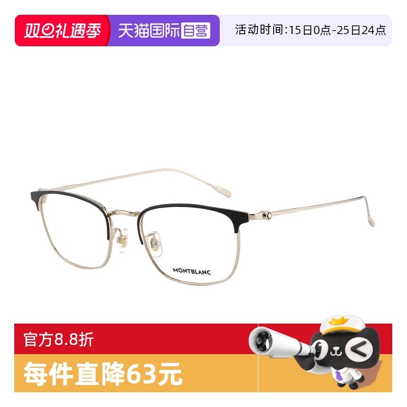 【自营】万宝龙眼镜框Montblanc经典眉框细框镜架男士MB0192O半框