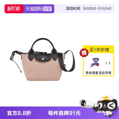 直营LONGCHAMP女包肩带斜挎