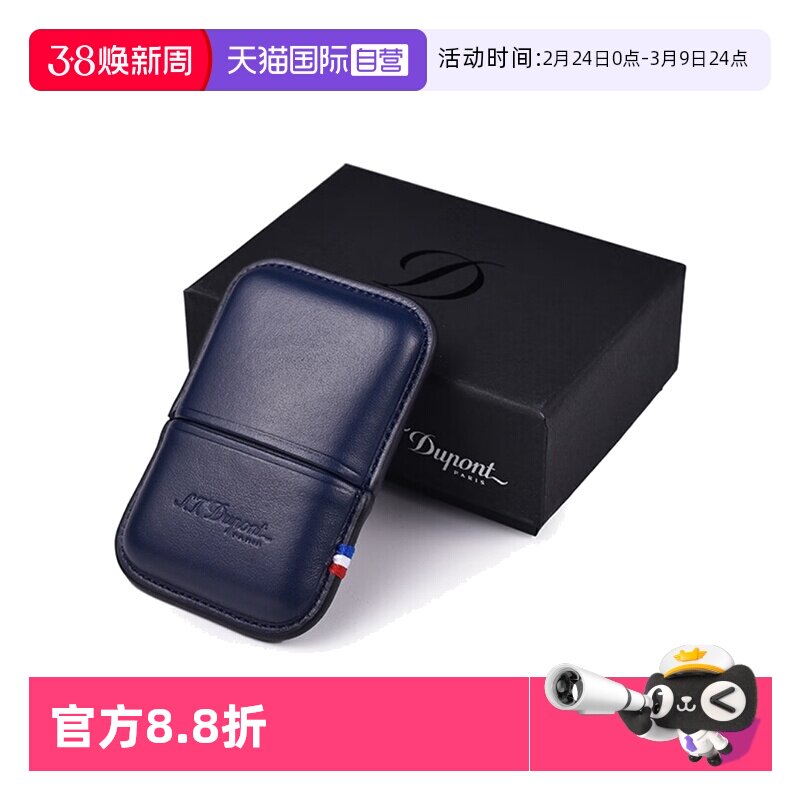 【自营】S.T.Dupont法国都彭牛皮手工缝制打火机专用皮套保护套