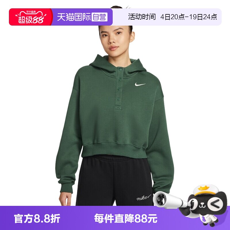 【自营】NIKE耐克女子运动休闲短款针织连帽套头衫卫衣IF0259-323