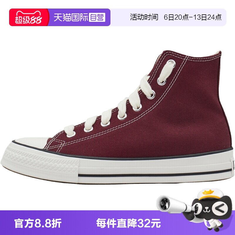 【自营】converse匡威Chuck Taylor男女运动休闲鞋A20071C运动鞋