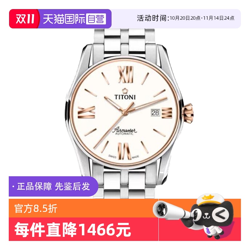 【自营】中古99新梅花空中霸王系列男表 自动机械男士腕表送礼物