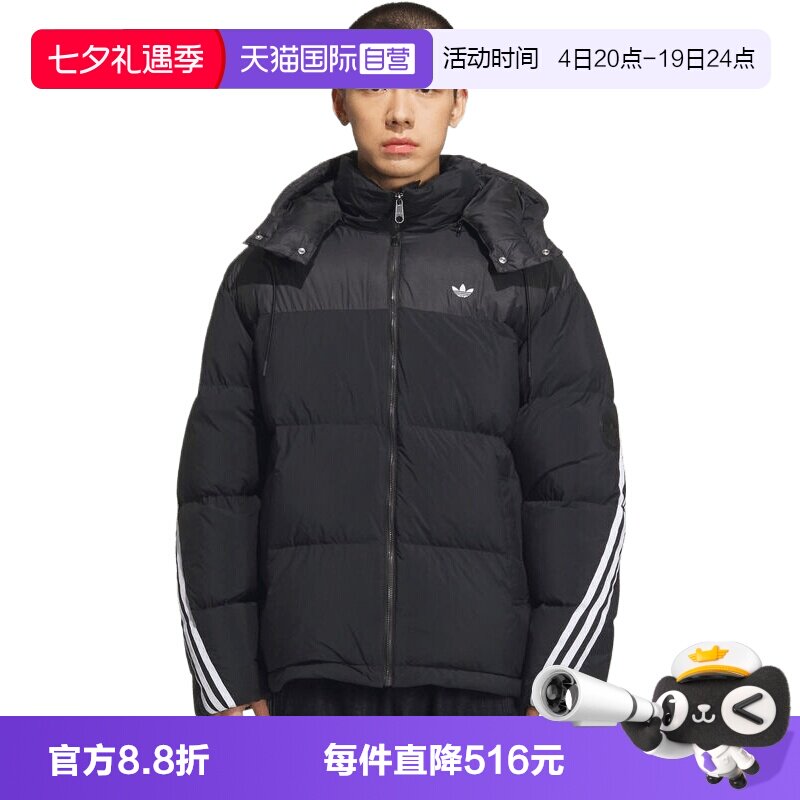 【自营】adidas 阿迪达斯三叶草男子运动休闲羽绒服KC0173