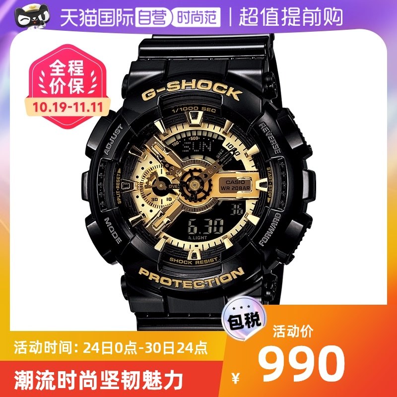 【自营】Casio卡西欧黑金G-SHOCK时尚石英手表运动电子表男表送礼