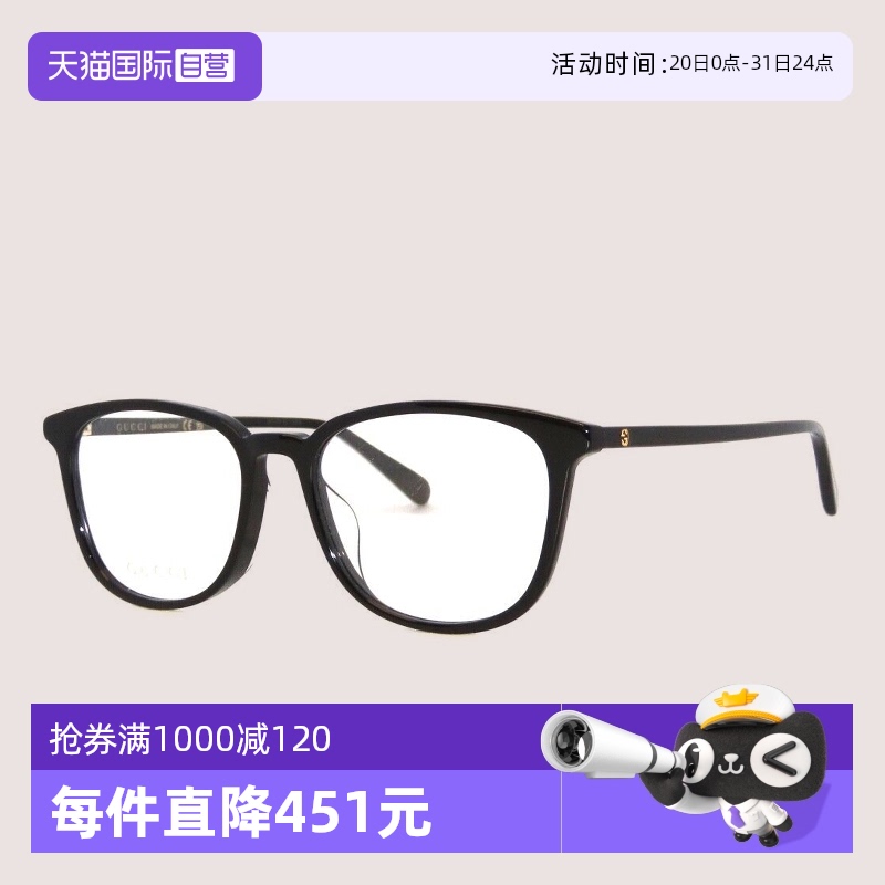 GUCCI古驰眼镜板材素颜近视