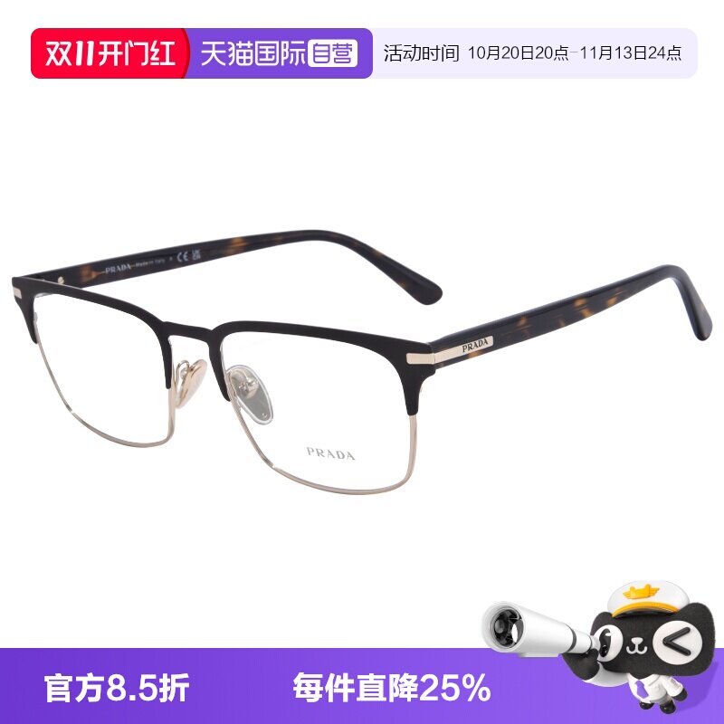 Prada/普拉达眉线框眼镜架