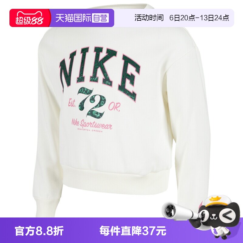 【自营】NIKE耐克女小童运动休闲卫衣NY2442103PS-001
