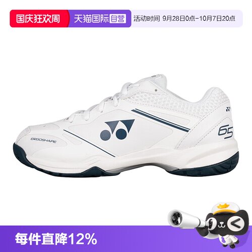 【自营】尤尼克斯（YONEX）比赛训练减震防滑羽毛球鞋SHB65X4EX