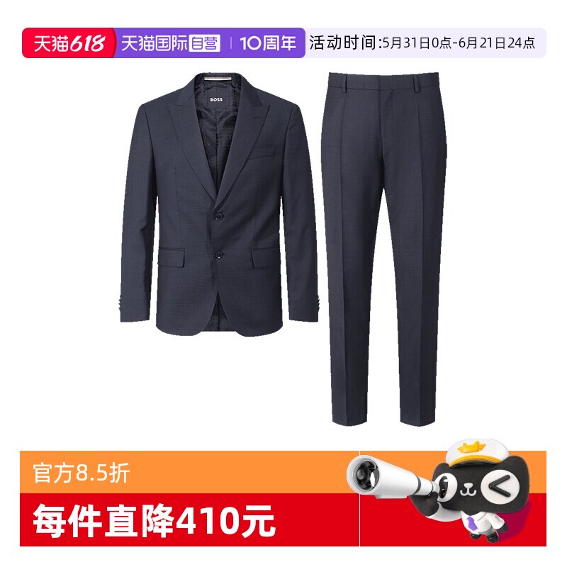 【自营】Hugo Boss男士black系列两粒单排扣商务西装西裤西服套装