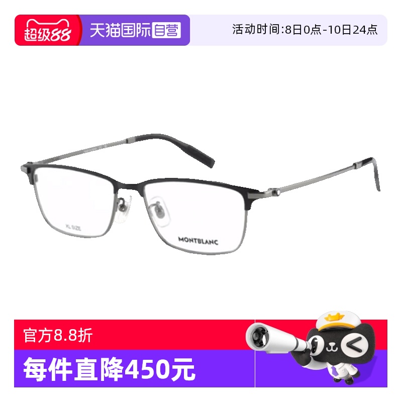 Montblanc万宝龙眼镜架钛金属