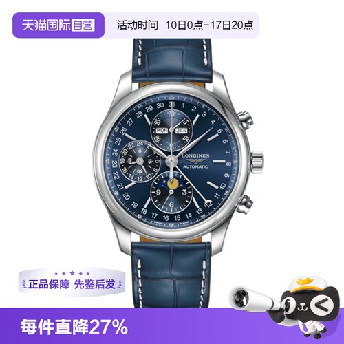 浪琴名匠系列自动机械机芯男表