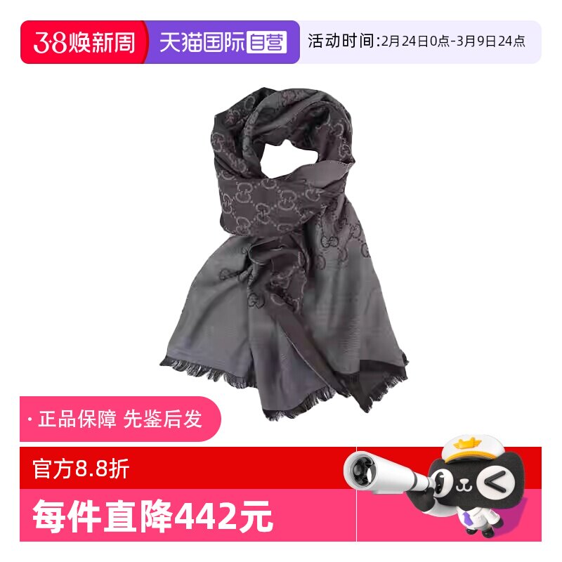 【自营】GUCCI 女士羊毛真丝围巾 165904