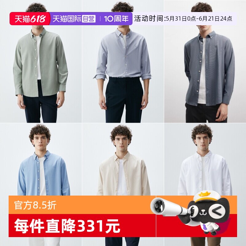【自营】Marc O'Polo【特价秒杀】简约商务休闲长袖衬衫男春秋款