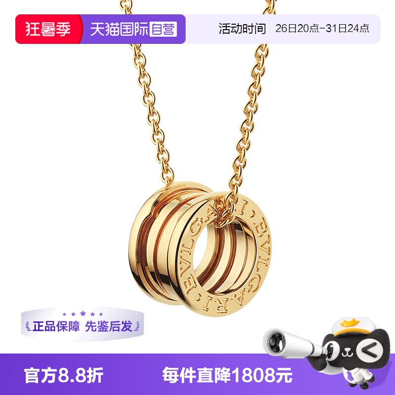 【自营】中古99新宝格丽B.zero1系列弹簧项链吊坠经典18K黄金老扣
