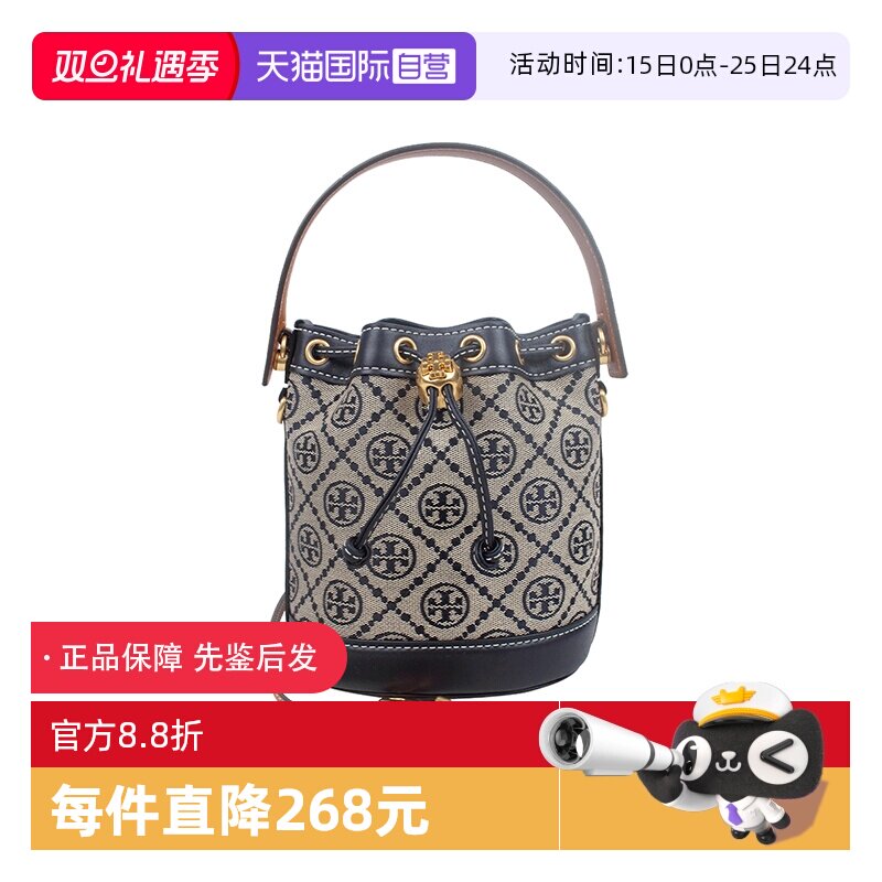 【自营】Tory Burch/汤丽柏琦女士时尚百搭单肩斜挎手提水桶包