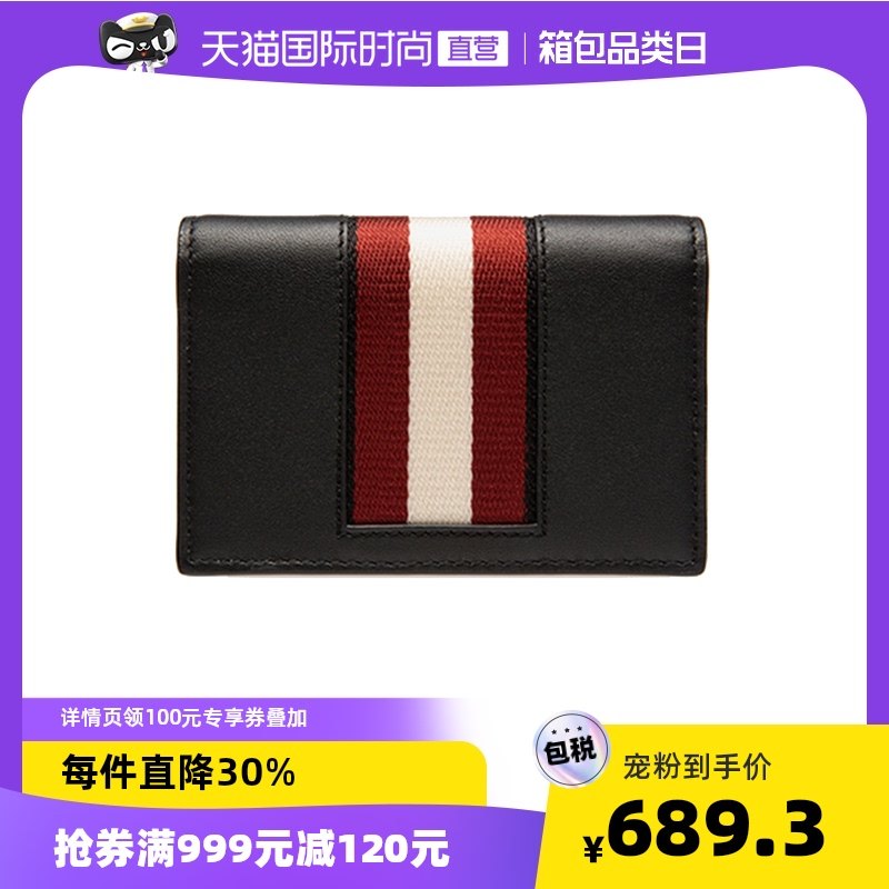 【直营】Bally/巴利男士钱包钱夹黑色卡包短款钱包皮夹送老公礼物