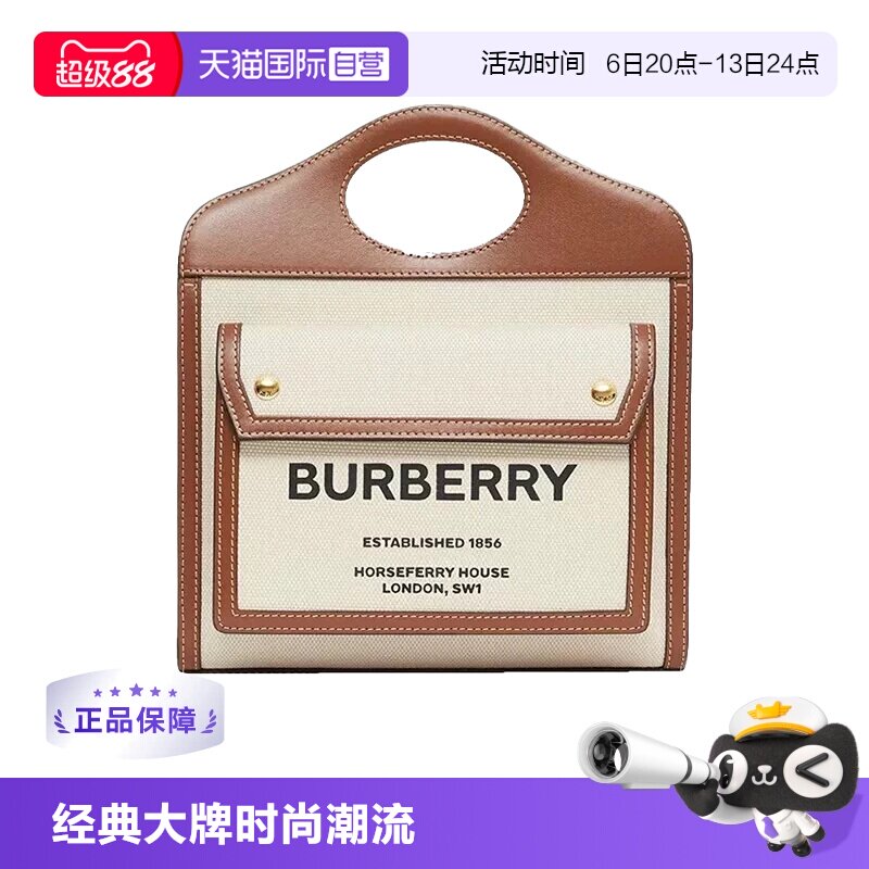 【自营】BURBERRY/博柏利Pocket女包字母印花帆布皮革迷你手提包