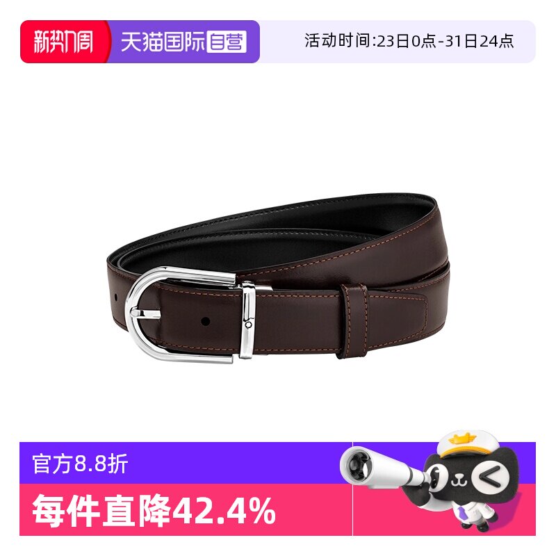 【自营】Montblanc/万宝龙腰带针扣黑棕色双面皮带3cm宽男士礼物