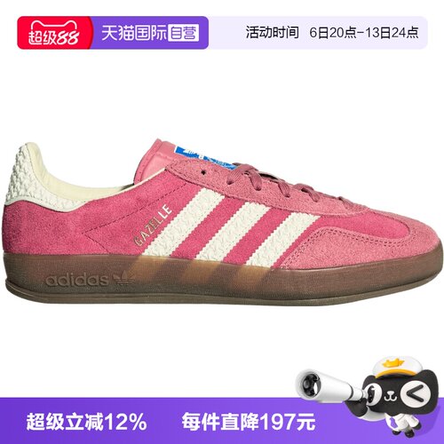 【自营】adidas阿迪三叶草GAZELLE INDOOR男女运动休闲鞋IF1809