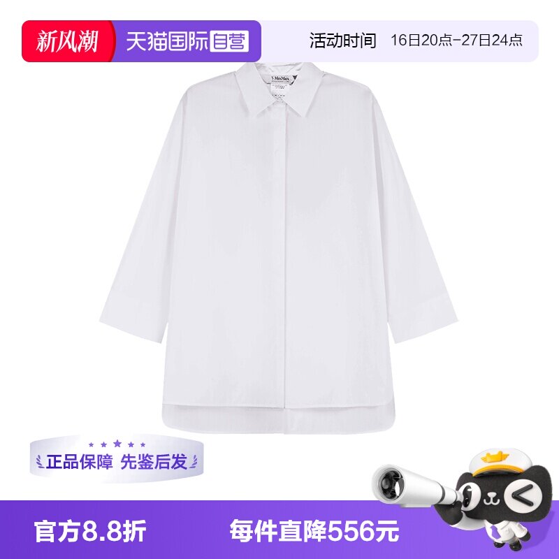 SMaxMara麦丝玛拉女士衬衫