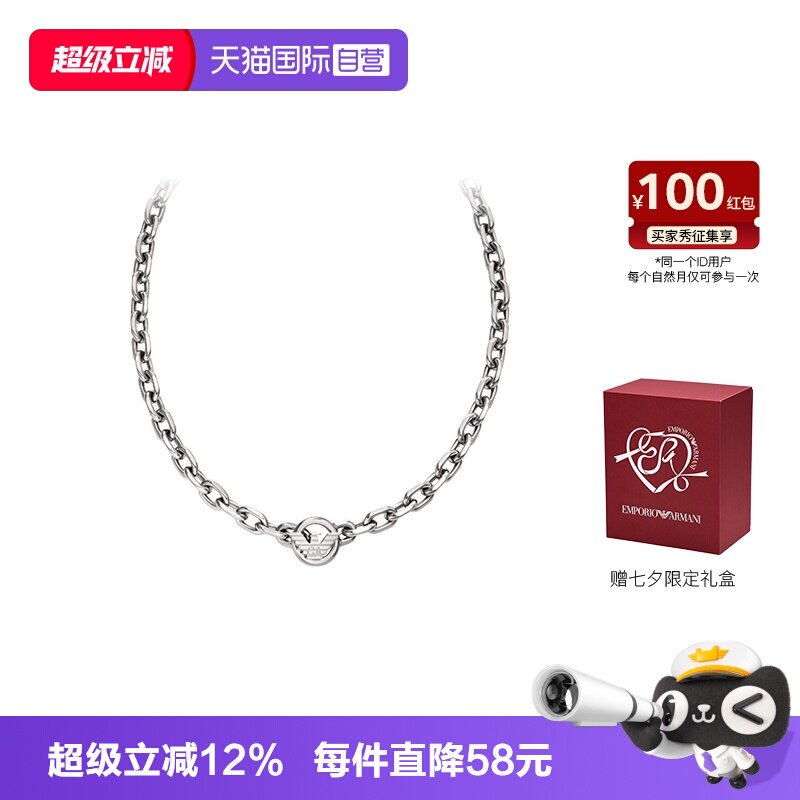 易烊千玺同款男士项链阿玛尼图片