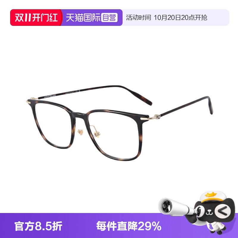 Montblanc/万宝龙时尚全框眼镜架