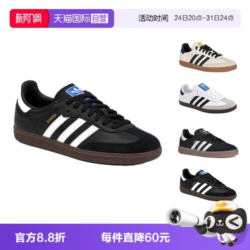 Adidas阿迪达斯低帮鞋板鞋