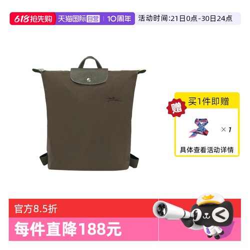【自营】LONGCHAMP/珑骧LE PLIAGE M 双肩背包学生书包10284919