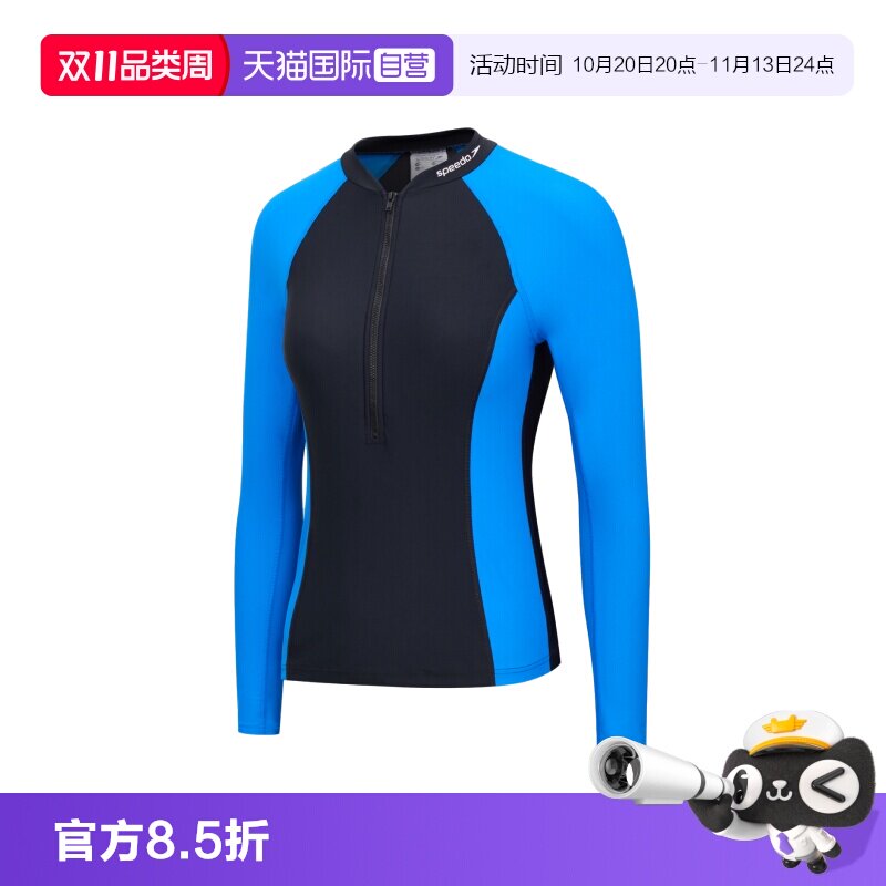【自营】Speedo/速比涛自由皮2.0防晒小高领长袖游泳女上衣泳衣