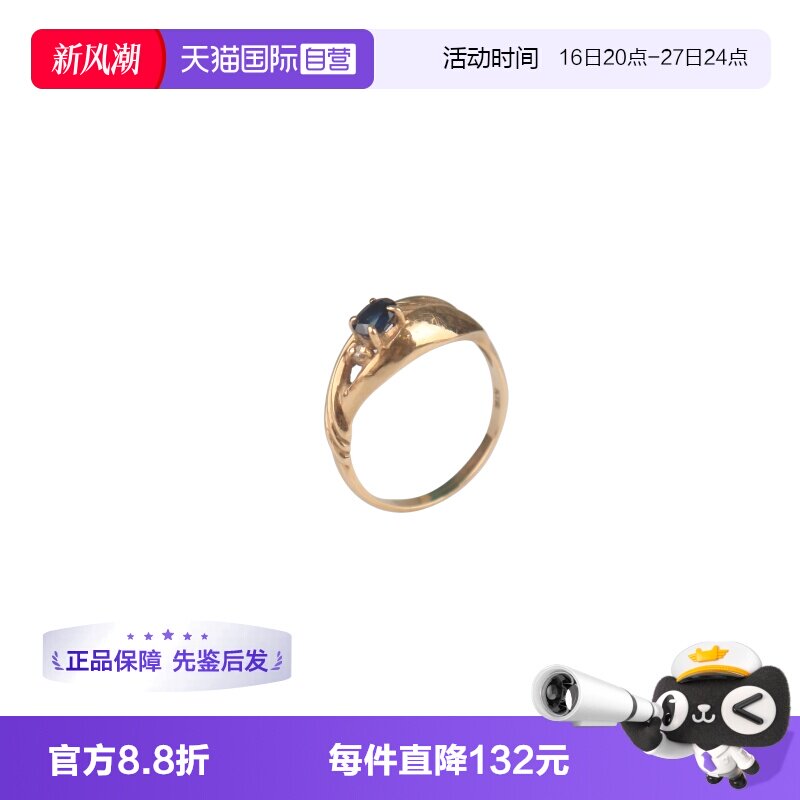 【自营】中古95新日本进口商品BRAND OFF蓝宝石戒指18K黄金51号