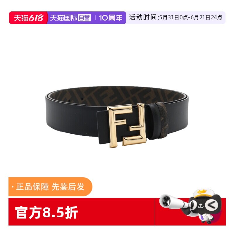 【自营】FENDI芬迪男款双F LOGO钉扣双面使用双色牛皮革腰带皮带