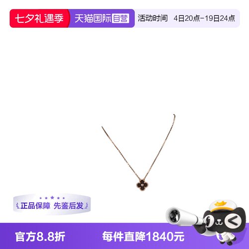 【自营】中古95新VCA梵克雅宝Vintage Alhambra黑曜石项链时尚