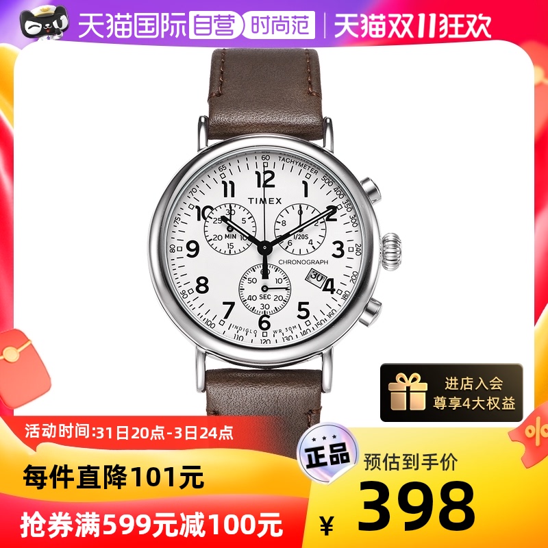 【自营】TIMEX/天美时石英手表男潮经典复古新款IP联名款腕表表带