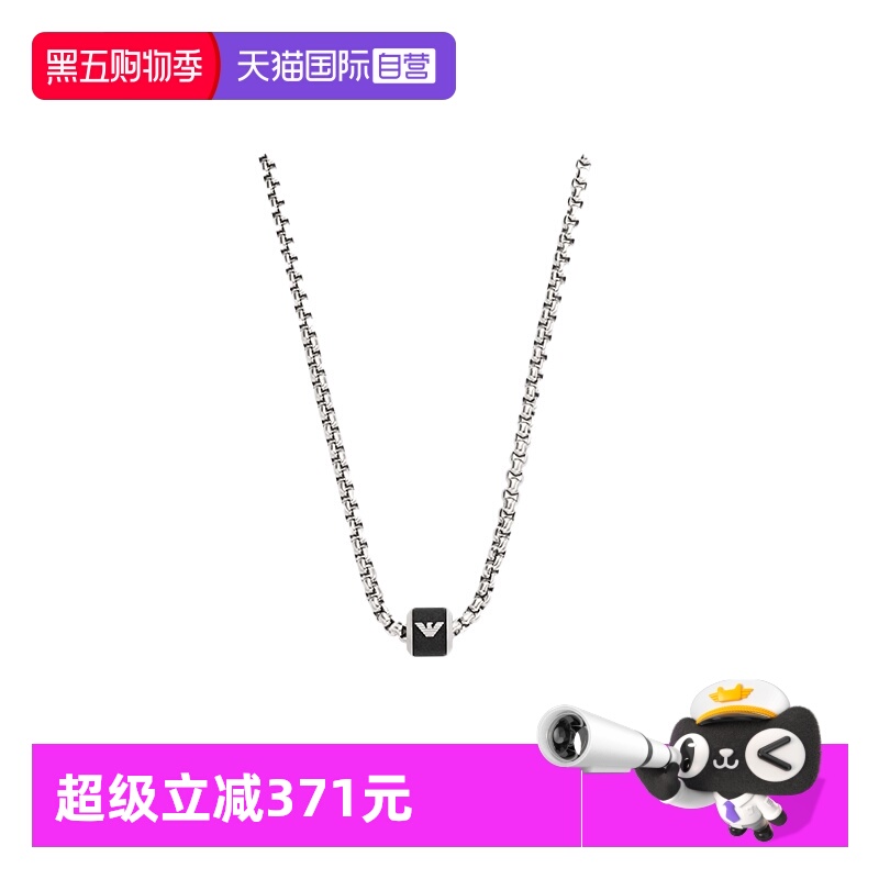 阿玛尼男士小蛮腰项链