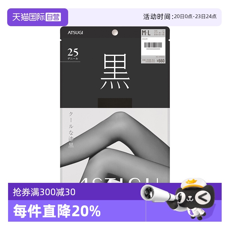 自营atsugi厚木薄款连裤丝袜女